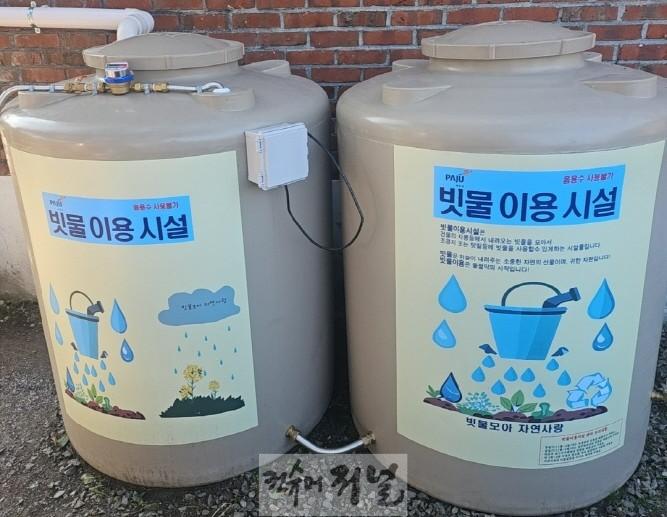 6. 파주시, 빗물이용시설 설치비 지원사업 신청자 모집 (2).jpg