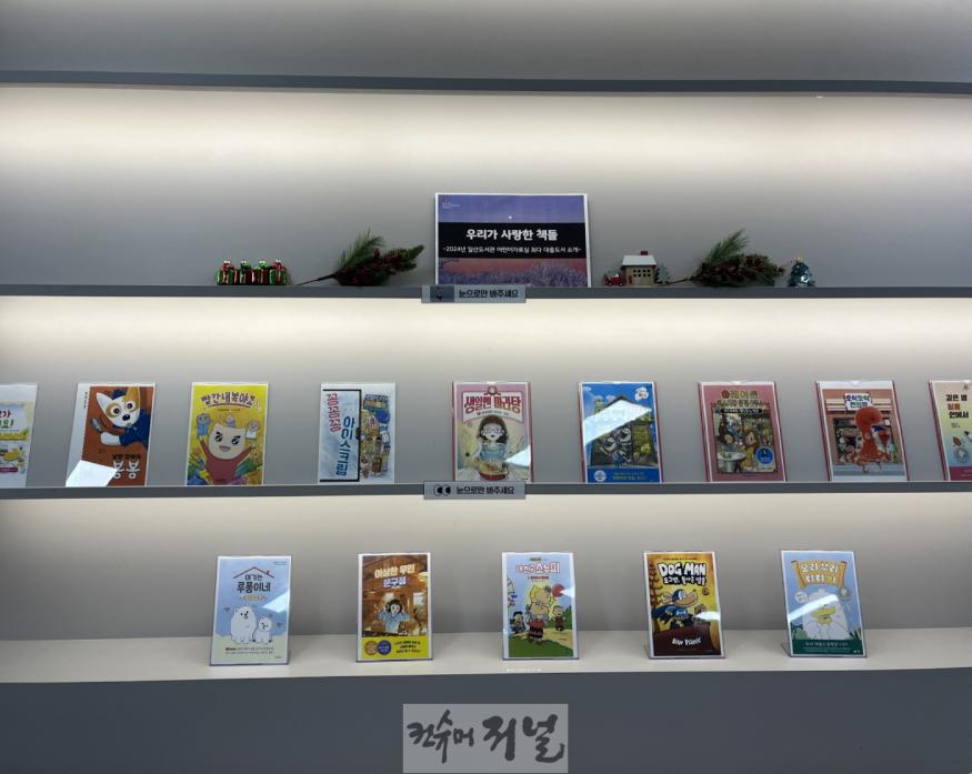 1-6. 일산도서관 북큐레이션 ‘우리가 사랑한 책들’.jpg