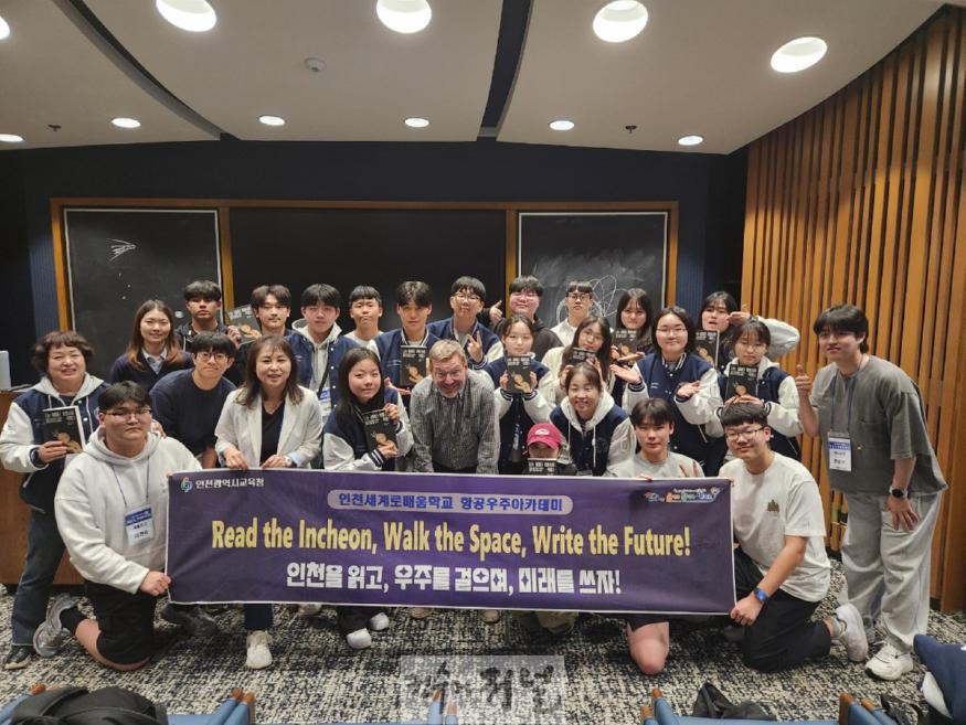 3. 인천광역시교육청, 꿈 향한 첫걸음, 항공우주 꿈나무 NASA·Caltech 탐방 지원.jpg