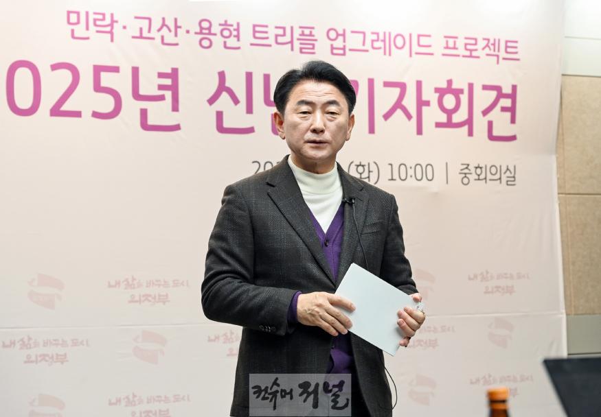 시민소통담당관(의정부시, 민락‧고산‧용현 통합생활권 구축 위한  ‘트리플 업그레이드 프로젝트’ 발표)1.JPG