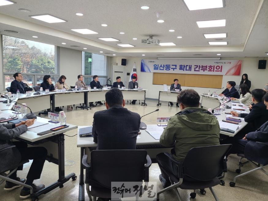 (구와동)1. 고양시 일산동구, 2025년 첫 간부회의.jpg