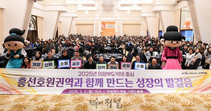 흥선동 자치민원과(의정부시, 흥선‧호원권역 업무보고회 개최)1.JPG