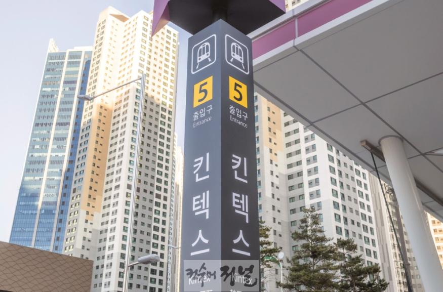 1-4. GTX-A 킨텍스역.jpg