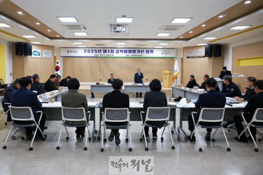 연천군, 2025년 제1차 공약이행평가단 회의 개최.jpg