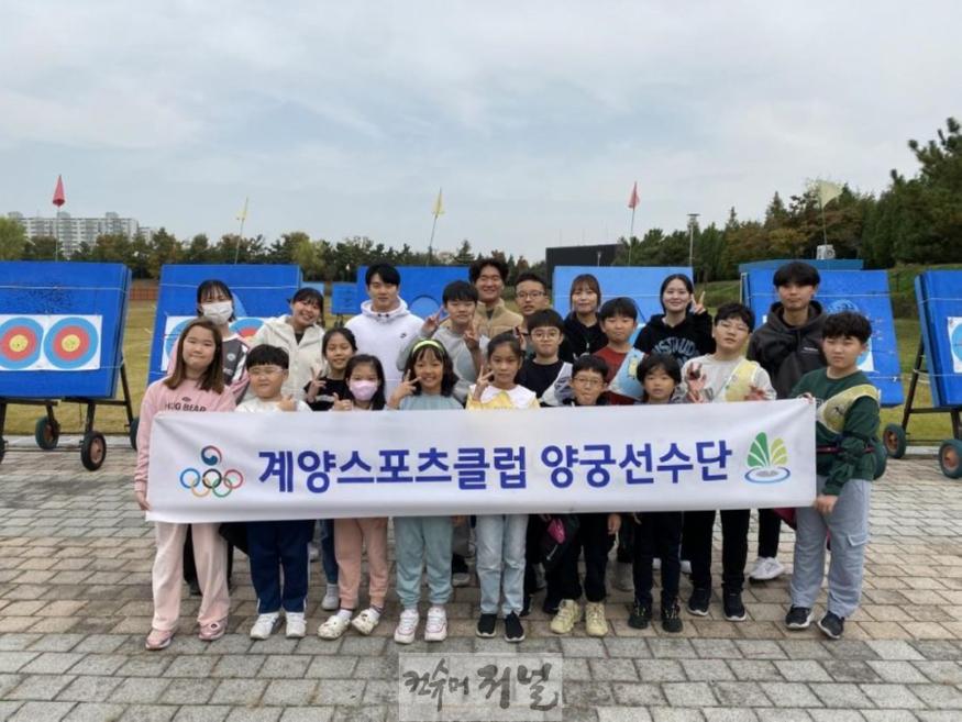 0205 계양스포츠클럽, 양궁 미래 키운다!.jpg