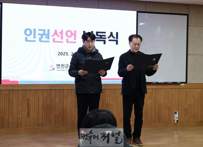 연천군시설관리공단, 인권경영선언식 개최 노사가 함께하는 인권경영.JPG