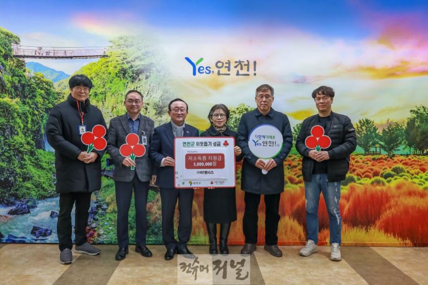 ㈜이넷시스, 연천군에 이웃돕기 후원성금 500만원 기탁.jpg
