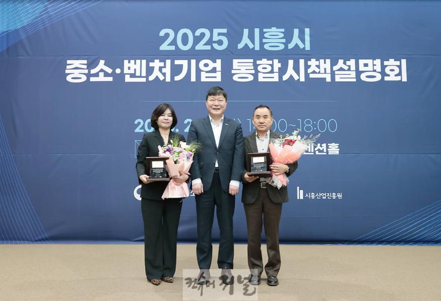 보도자료5 제18회 시흥시 최고경영인 2인 선정.jpg