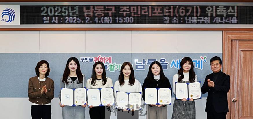 (2-1) “생생한 구정 소식 전해요” 남동구, 주민 리포터 6기 위촉.jpg