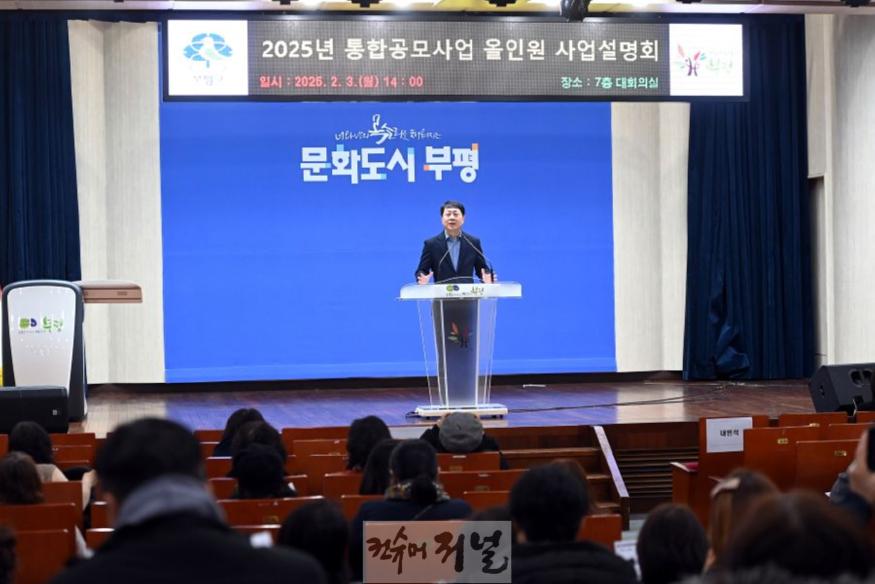 2. 부평구, ‘통합공모사업 올인원(All-In-One)’ 참여자 모집.jpg