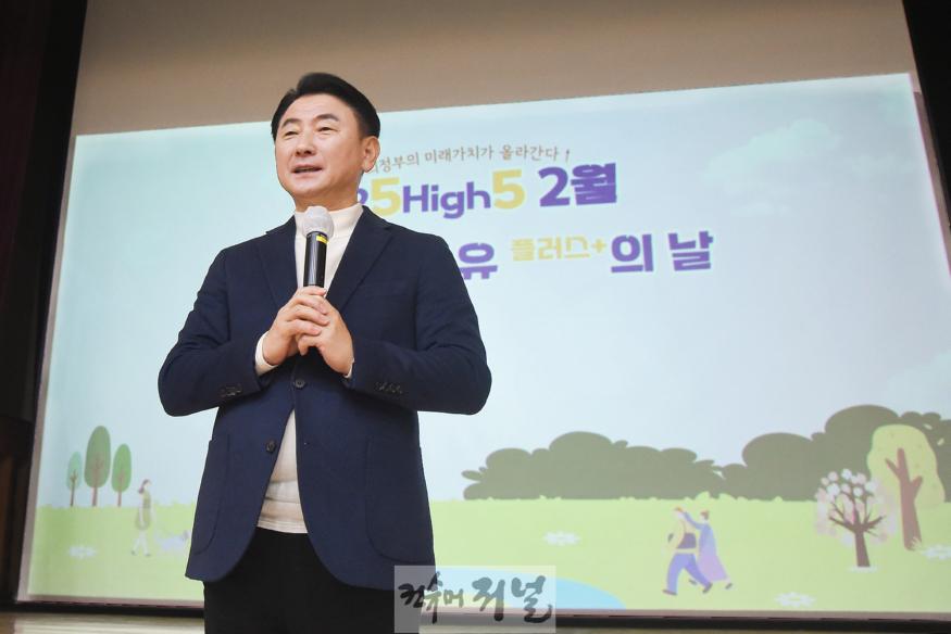 1.자치행정과(의정부시, 2월 미래가치 공유플러스+의 날 개최)1.jpg