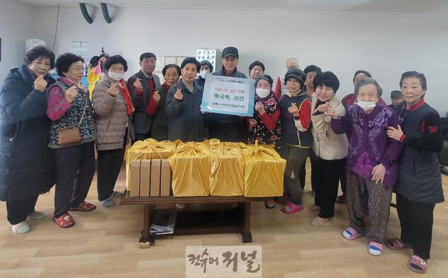 (4) 님동구 여성단체협의회, 소래휴먼시아 3단지 경로당 후원.jpeg