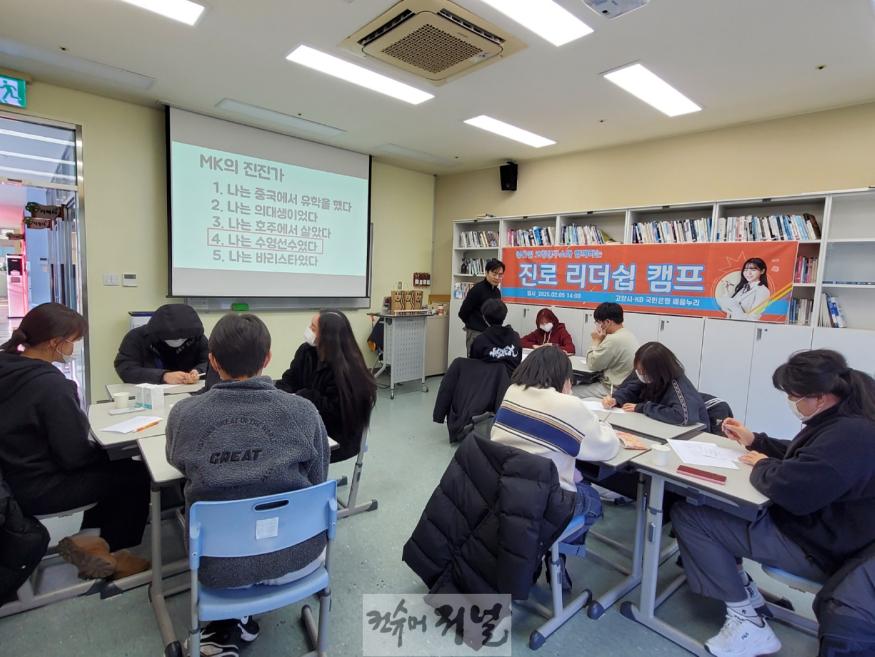 4. 고양시-KB국민은행 배움누리, 청소년 진로 리더십 프로그램 진행.jpg