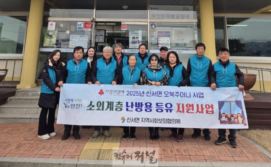 신서면지역사회보장협의체 ‘소외계층 난방용 등유 지원 사업’ .jpg
