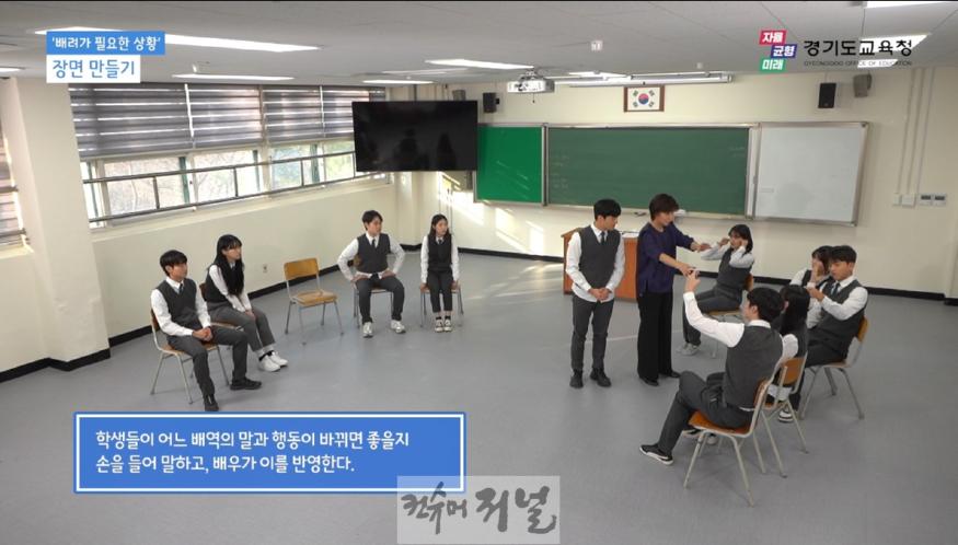 250210_우리_학교에_딱_맞는_인성교육_(사진1)_역할극으로_인성더하기__연극_수업_사진.jpg