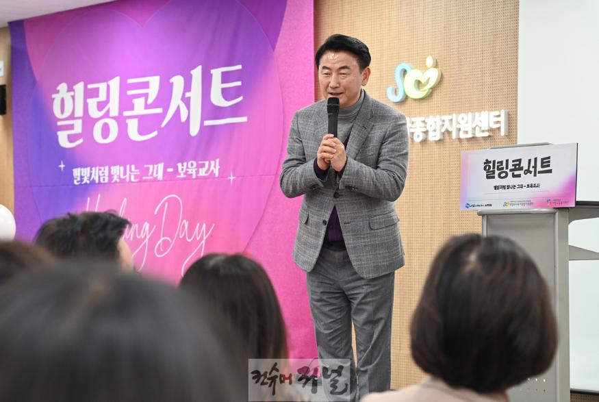 1.여성보육과(의정부시, 보육교직원 힐링콘서트 ‘별빛처럼 빛나는 그대’ 개최)1.JPG