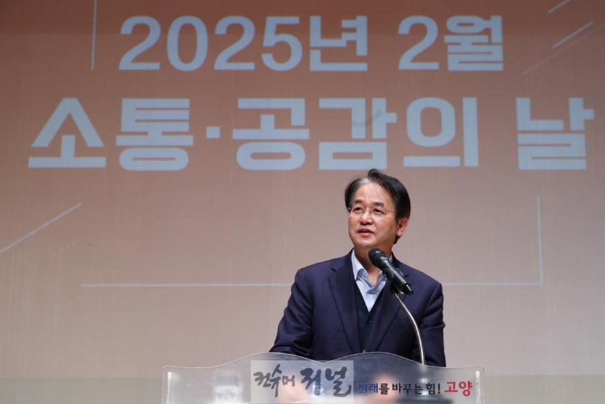 1. 고양시, 이국종 국군대전병원장 초청 2월 직원 소통·공감의 날 개최 (1).JPG
