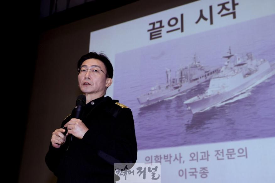 1. 고양시, 이국종 국군대전병원장 초청 2월 직원 소통·공감의 날 개최 (2).JPG
