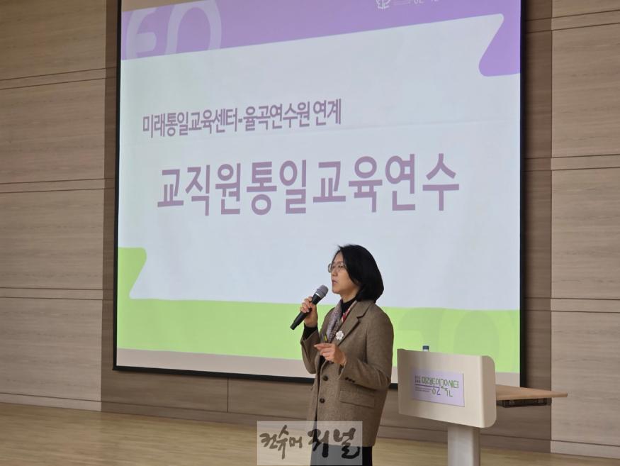 250211_경기도교육청__미래통일교육센터_개관_앞두고_교직원_통일교육_연수_시범_운영(사진1).jpg