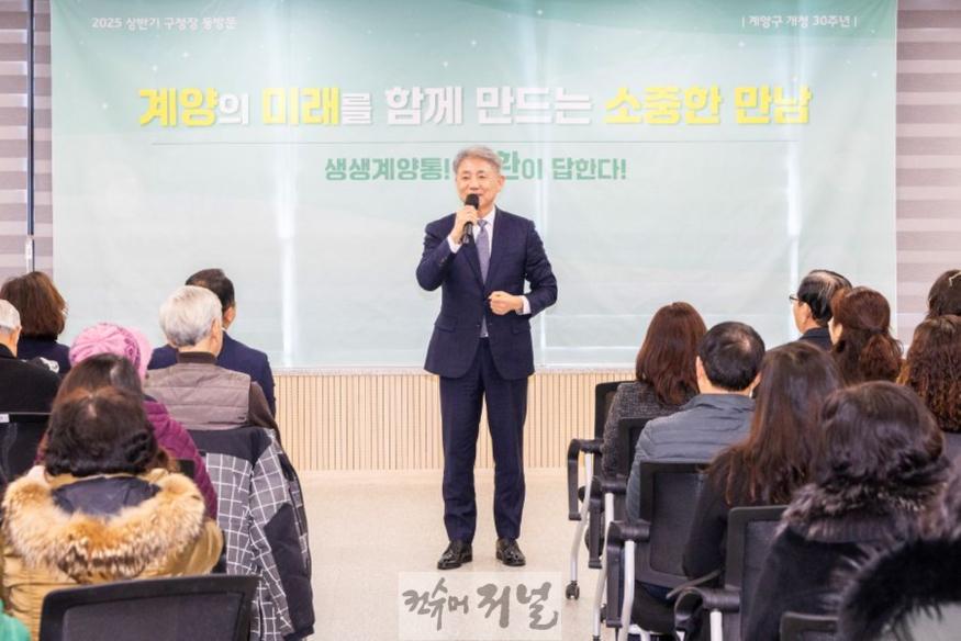 0211 윤환 계양구청장, 상반기 동방문 ‘생생계양통! 윤환이 답한다!’ 성황리에 마쳐 (1).jpg