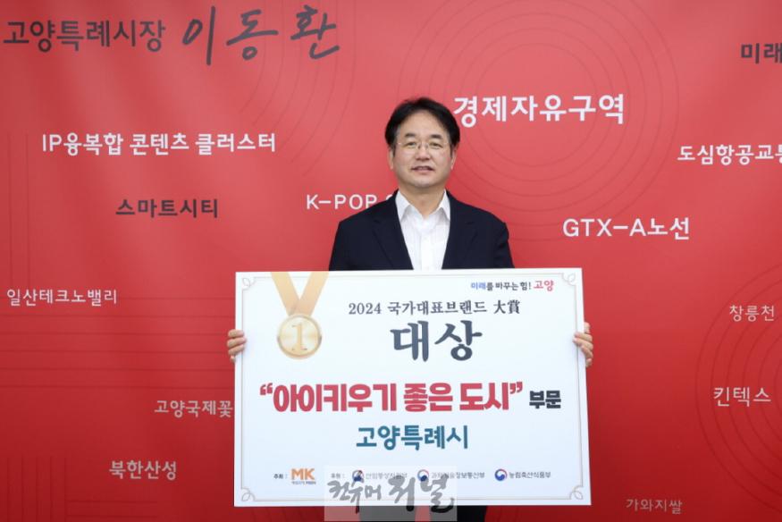 1. 고양시, 저출생 대응 위한 맞춤형 지원 (1)이동환 고양시장.jpg