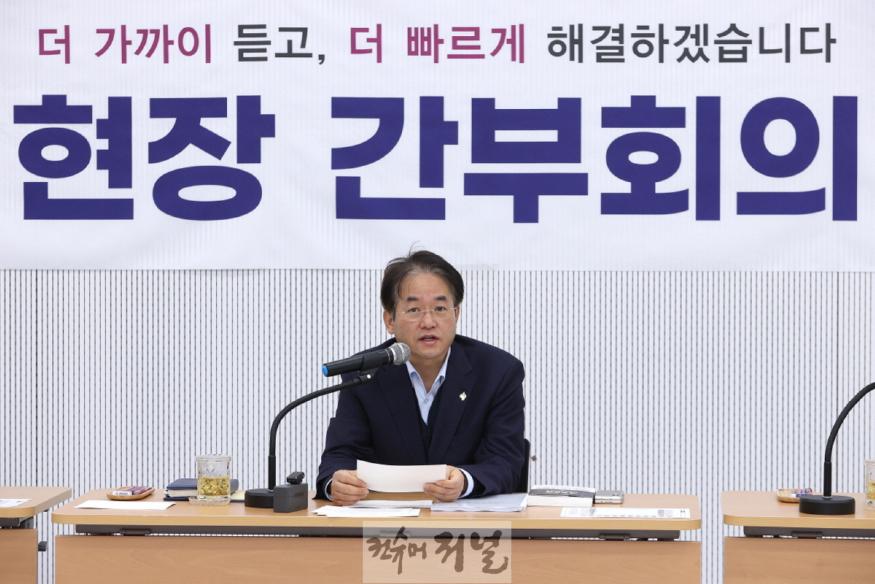 1-1. 이동환 고양특례시장(2월 2주차 간부회의).jpg