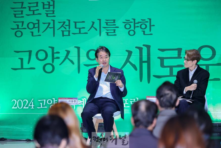 2. K-POP 월드투어의 새로운 성지 고양, 지드래곤도 선택했다! (2).jpg