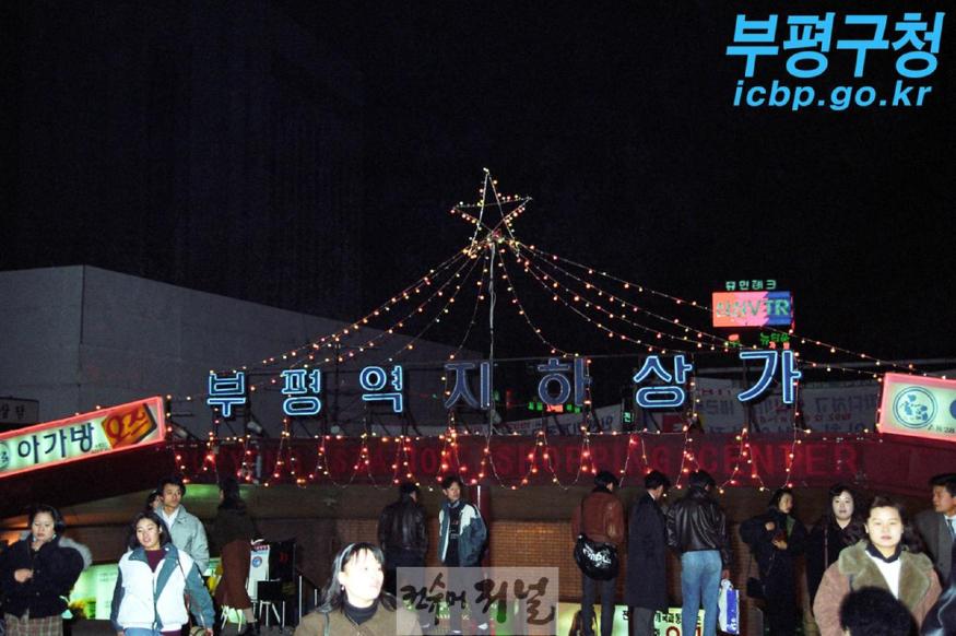 1. 부평구, 개청 30주년 기념 ‘옛 사진 공모전’ 개최1.jpg