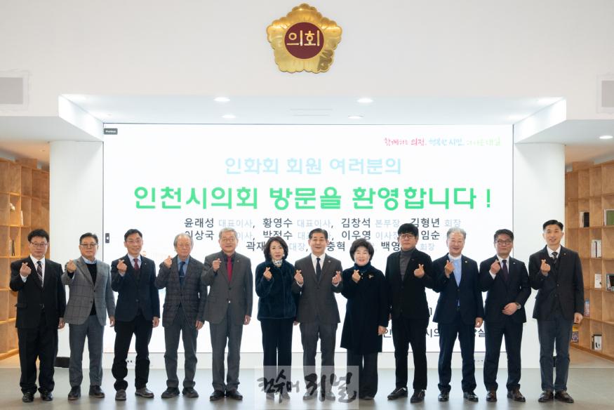 250213_인화회_의회방문113211044.jpg