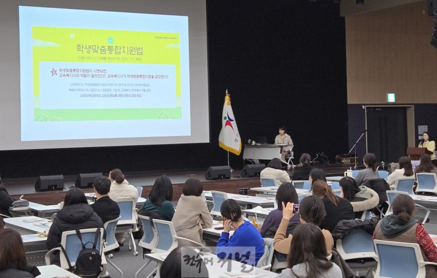 250213_경기도교육청_교육복지__협력을_통해_더_큰_우산을_펼치다!(사진_1)_교육복지전문인력강화_연수.jpg