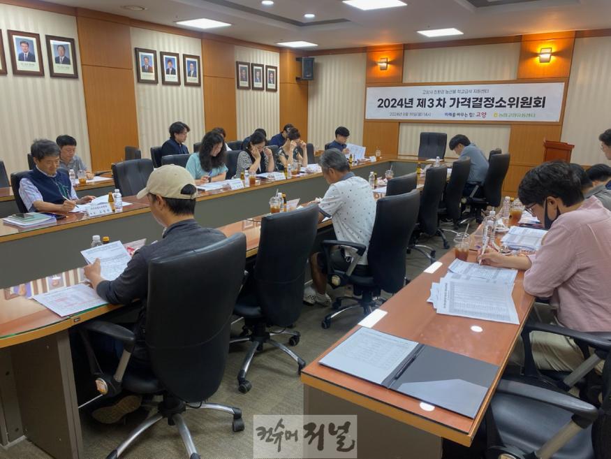 1-7. 2024 가격결정소위원회.jpg
