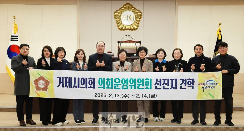 거제시의회 방문단, 부평구의회 벤치마킹 방문.JPG