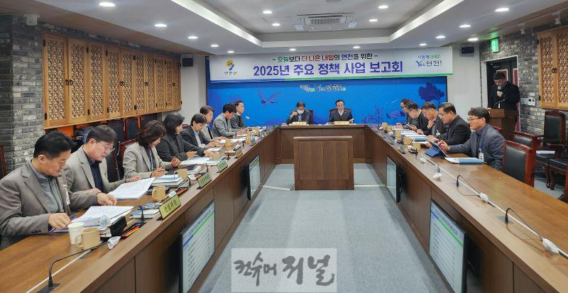 연천군, 주요 정책사업 추진상황 보고회 개최.jpg
