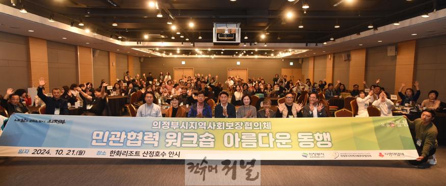 1.복지정책과(의정부시, ‘100일간 사랑릴레이 배턴 잇기’ 역대 최고 모금액 12억 500만 원 달성)1.jpg