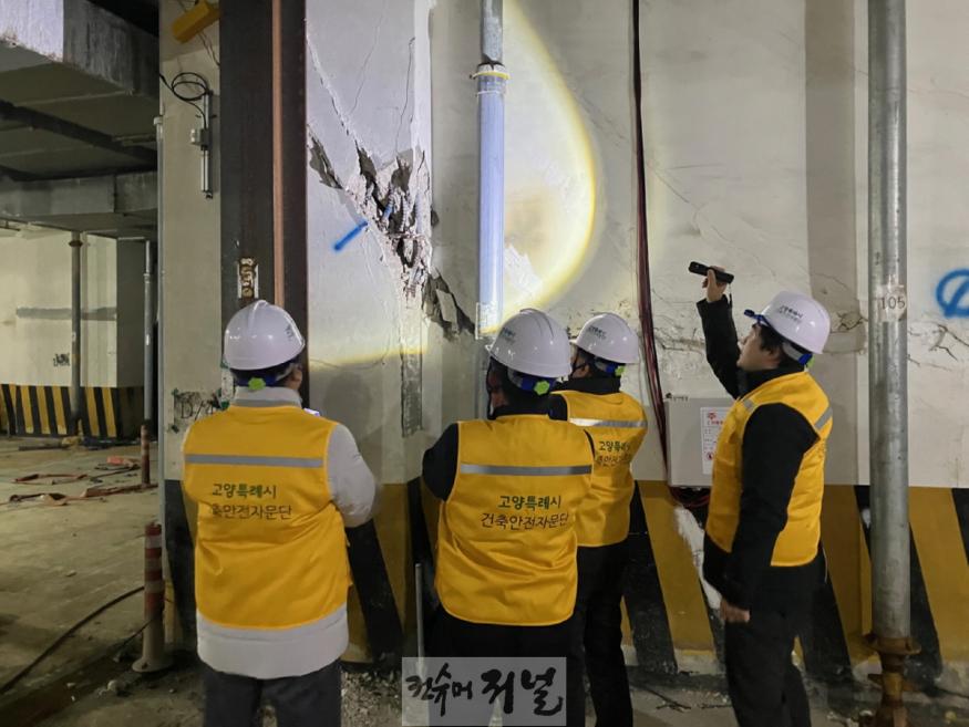 1-4. 건축안전자문단 시설물 안전점검 중인 건축안전자문단.jpg