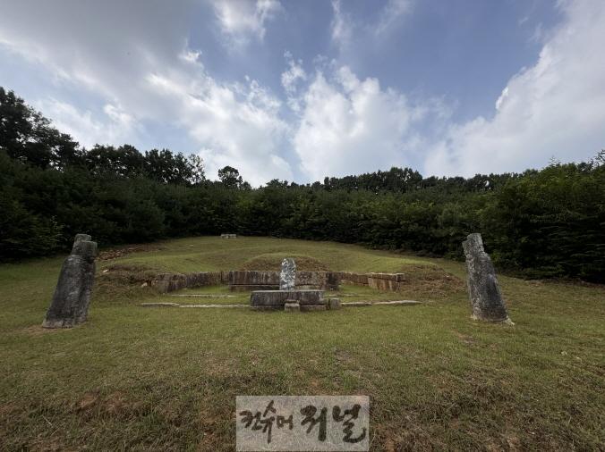 2. 파주시, 「노사신묘와 신도비」등 3건 향토유산으로 지정_개성왕씨부인묘.jpg