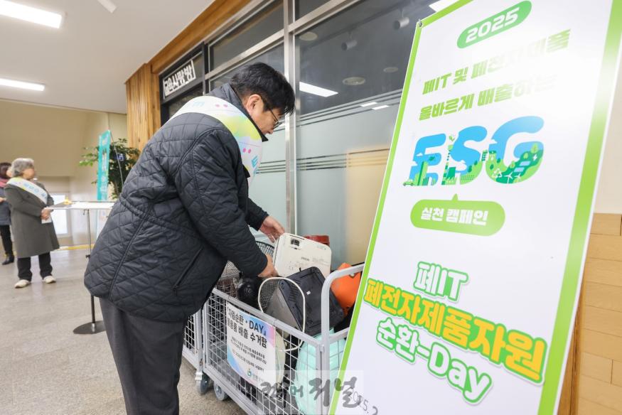 3. 인천광역시교육청, ESG 교육 경영‘폐IT·폐전자제품 자원순환-DAY’ 운영.jpg