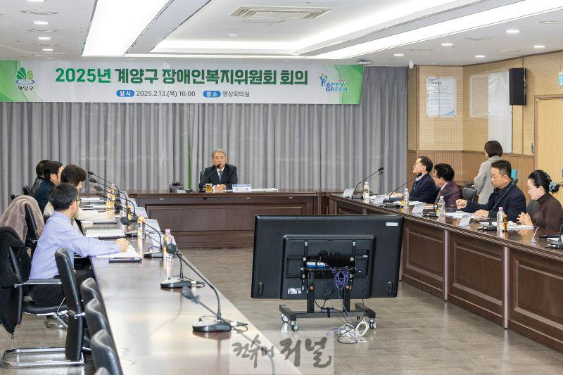 0217 계양구, 2025년 장애인복지위원회 개최 (1).jpg