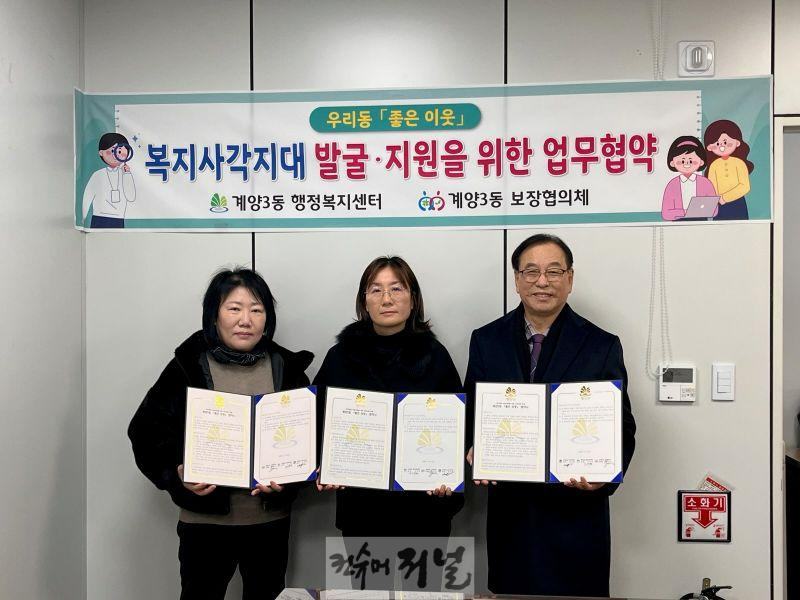 0217 계양3동 주민자치회, 신학기 맞아 취약계층 아동에게 장학금 지원.jpg