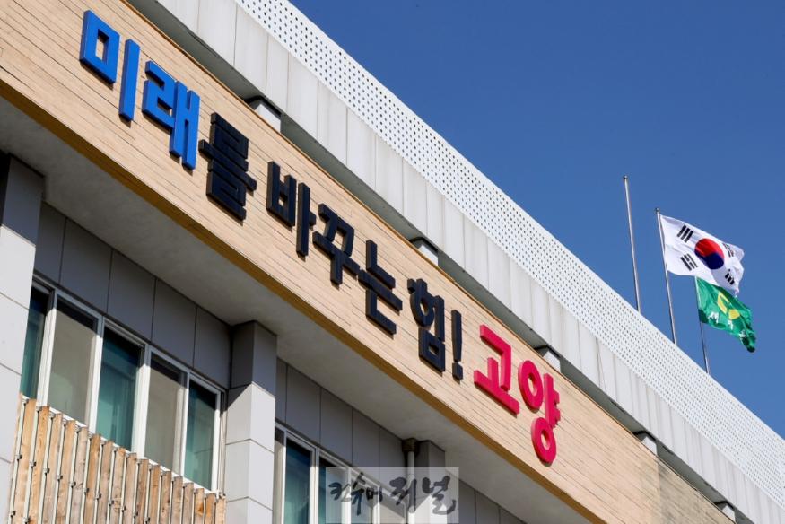 1. 고양시, 조직문화 개선을 위한 ‘팀레드(Team RED)’ 운영.JPG