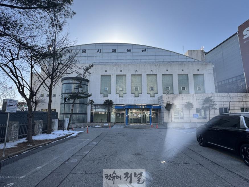 보도자료6 시흥시체육관 전경.jpg