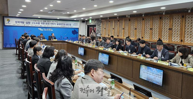 연천군, 인공지능(AI) 활용을 위한 전문가 초청 특강 개최.jpg