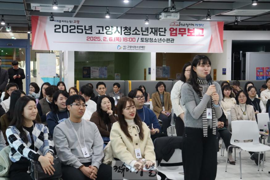 1-4. 2025년 고양특례시 업무보고 질의응답(고양시청소년재단).JPG
