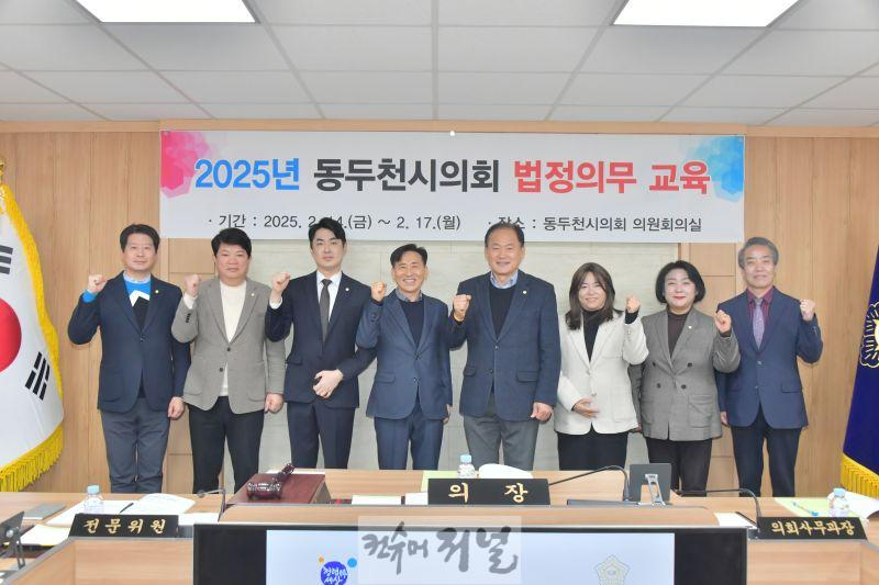 (사진) 2025년 법정의무교육.jpg