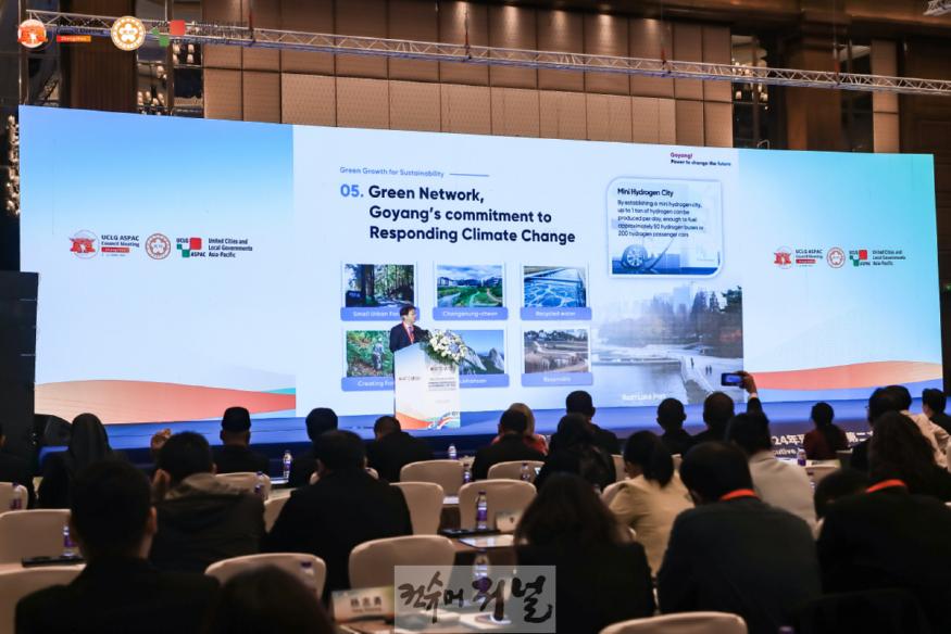 1-7. 2024년 제2차 UCLG ASPAC 정저우시 집행부회의 메인포럼 기조연설.jpg