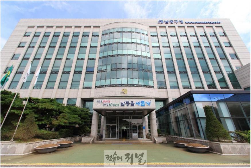 인천남동구청.jpg