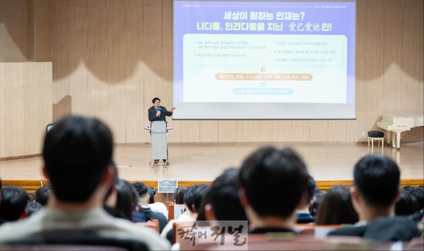 1. 도성훈 인천광역시교육감, 중등 신규 임용(예정)교사 대상 특별 강연(사진첨부).jpg