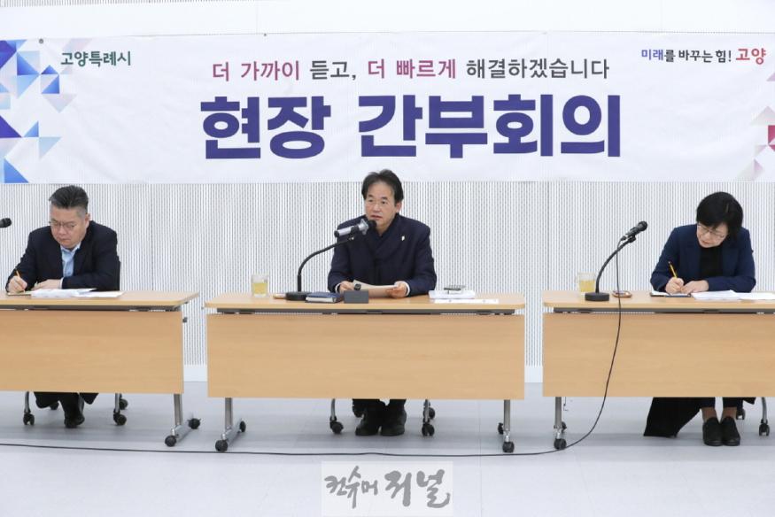 1-2. 이동환 고양특례시장과 제1, 2부시장(2월 3주차 간부회의).jpg