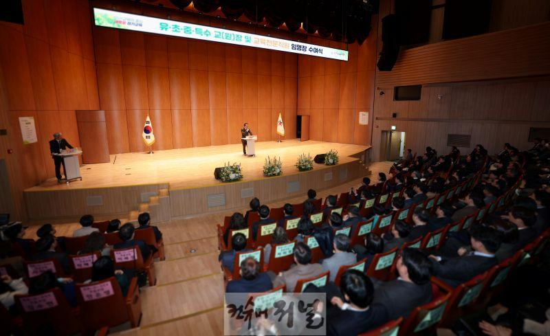 250219_경기도교육청__2025.3.1자_신임_교(원)장__교육전문직원_임명장_수여(사진1).JPG