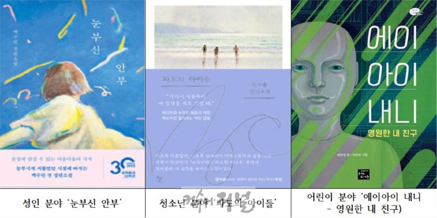0220 ‘2025년 계양구 올해의 책’ 최종 선정.jpg